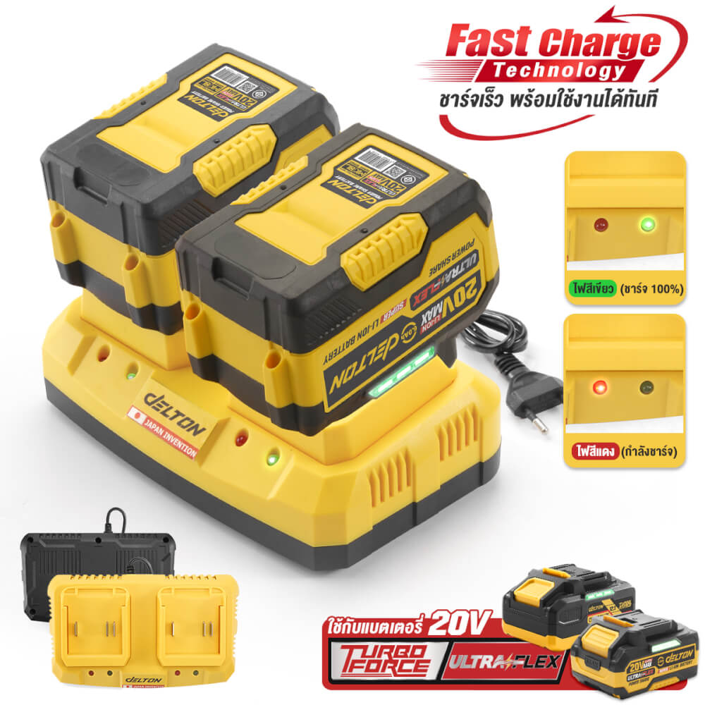 แท่นชาร์จคู่ DELTON รุ่น MKT-219C POWER SHARE ULTRAFLEX และ TURBO FORCE
